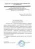 Работы по электрике в Можге  - благодарность 32